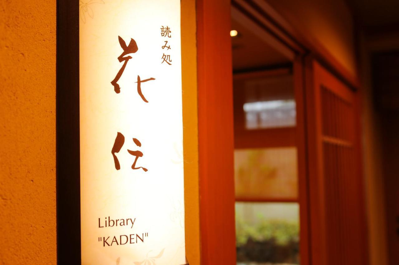 Kadensho, Arashiyama Onsen, Kyoto - Kyoritsu Resort Buitenkant foto